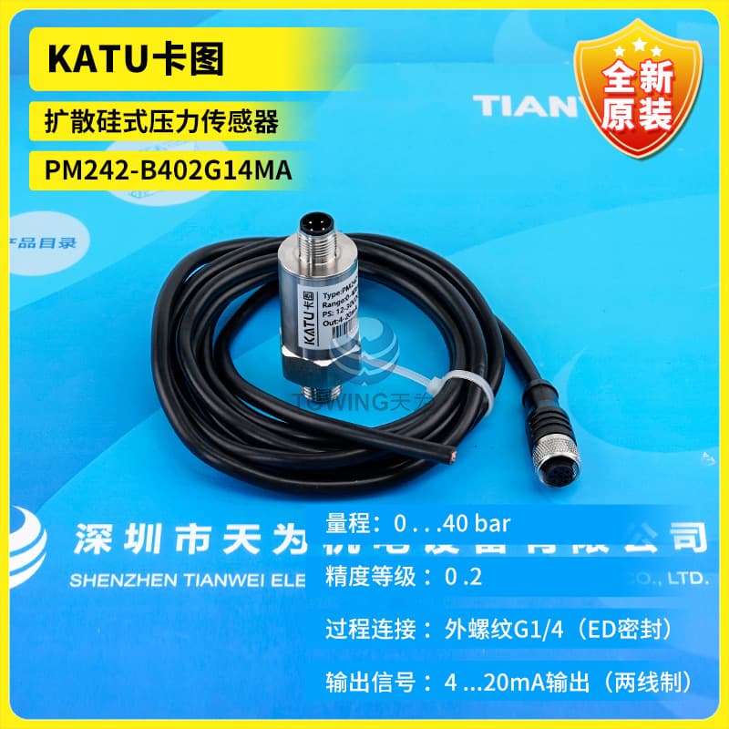 PM242-B402G14MA Brand New Original KATU Diffused Silicon Pressure Sensor