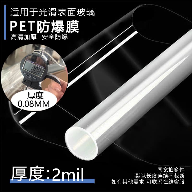Glass Anti-Shatter Film Wholesale Bathroom Shower Room Tempered Glass Film Anti-Shatter Anti-Explosion Window Glass Sticker