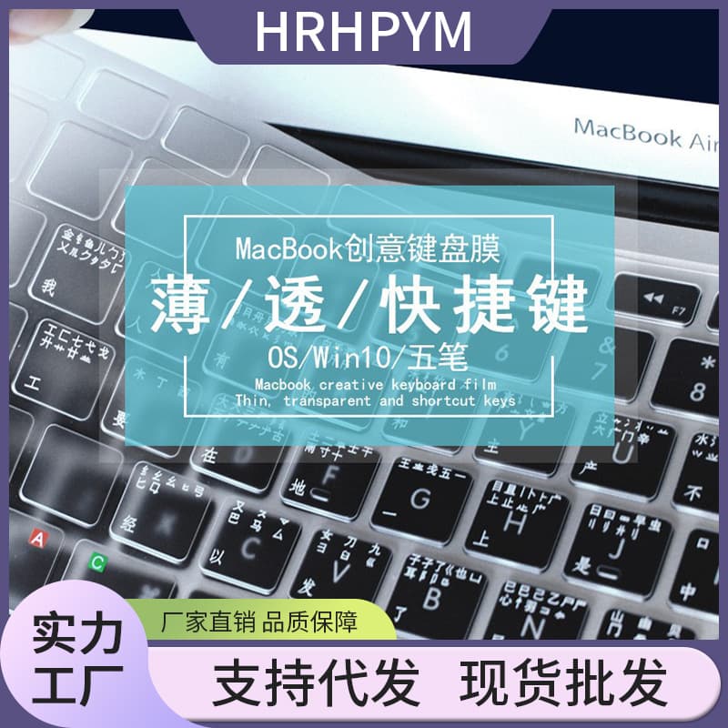 Compatible with Apple keyboard cover for MacBook, TPU shortcut key Mac protector, Pro 15-inch laptop OS function keys