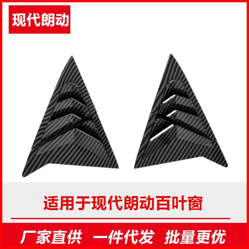 Carbon Fiber Rear Quarter Window Louver for Hyundai Elantra, Mustang Style Exterior Car Door Decoration Trim