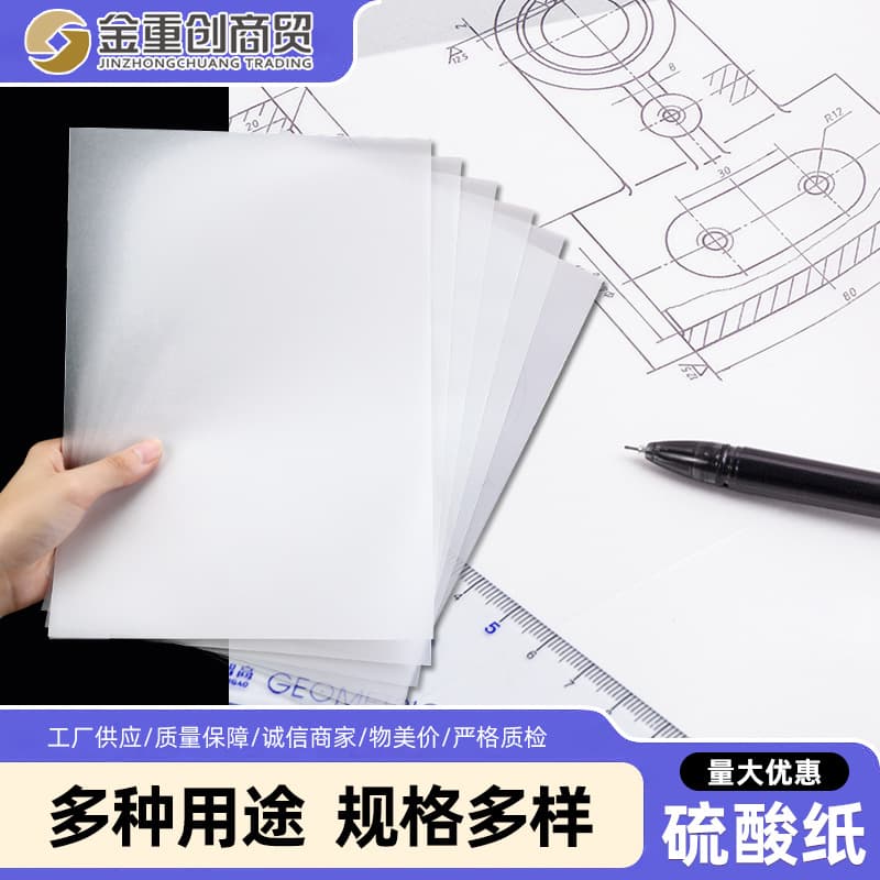 A3/A4 semi-transparent tracing paper, parchment, soft light paper for printing, transfer paper, and photography.