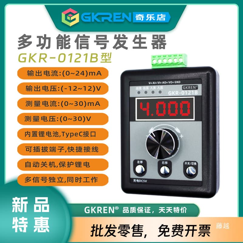 【GKREN】4-20mA Multi-function Signal Generator Current Frequency Pulse PWM Signal Calibrator