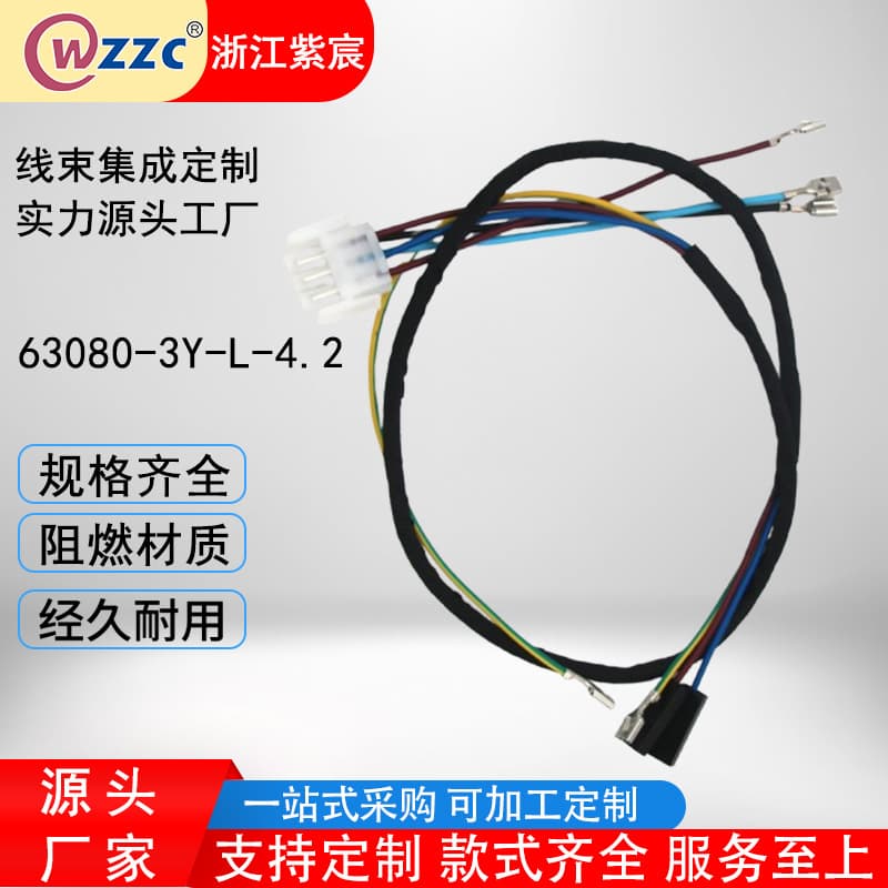 Manufacturer customizes wire harness connectors for internal electronic wire connections in equipment, and provides wire harness kits for refrigerators and new energy applications.