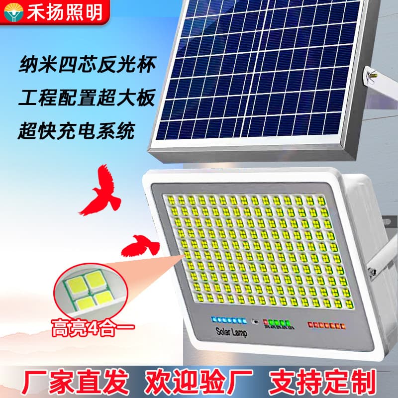 New solar light outdoor garden light new rural high power lighting household waterproof indoor led street light
