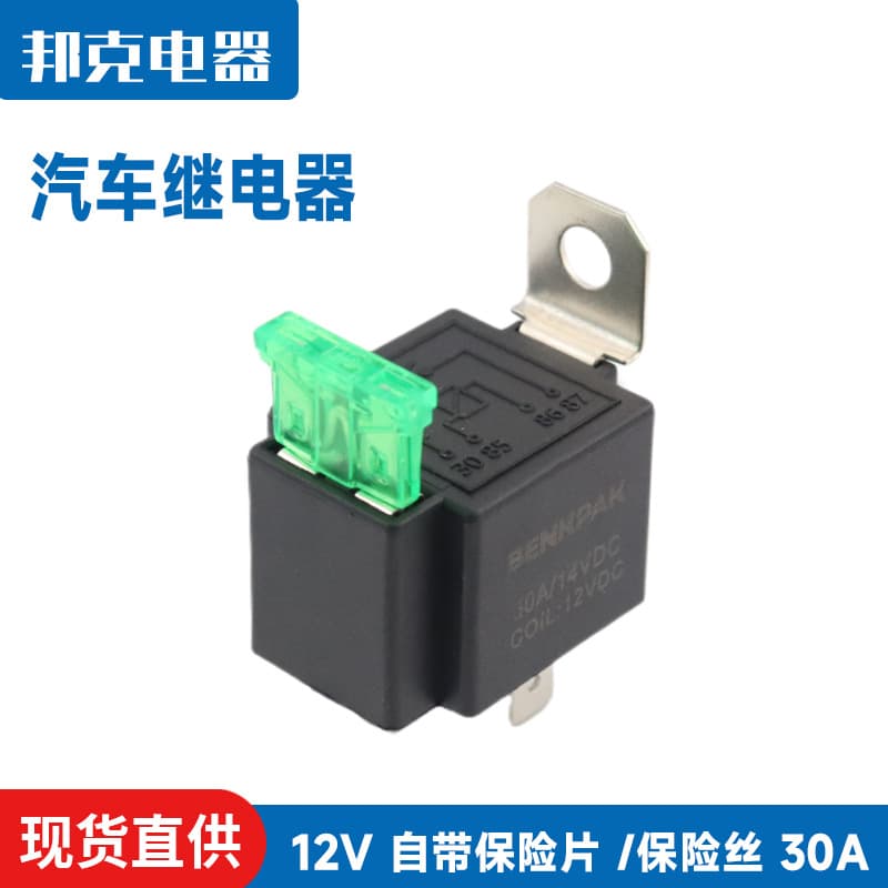 Car Relay 12V30A Four Pin with Backrest Relay with Fuse 30A Fuse Piece with Wire Socket