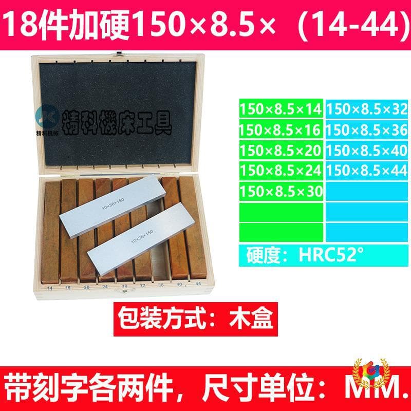 ✅ Parallel leveling blocks, parallel plates, vise parallel plates, parallel pads, milling machine flat-jaw vise plates, leveling pads