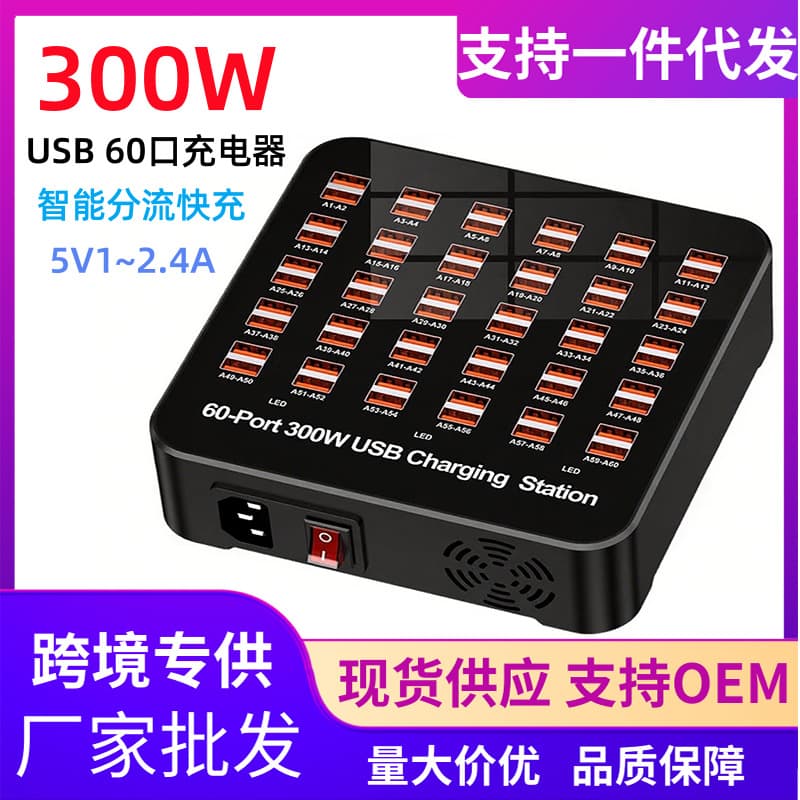 50 60-Port USB Charger Multi-Port Smart Socket Fast Charging for Android Huawei Apple Samsung Phones Tablets