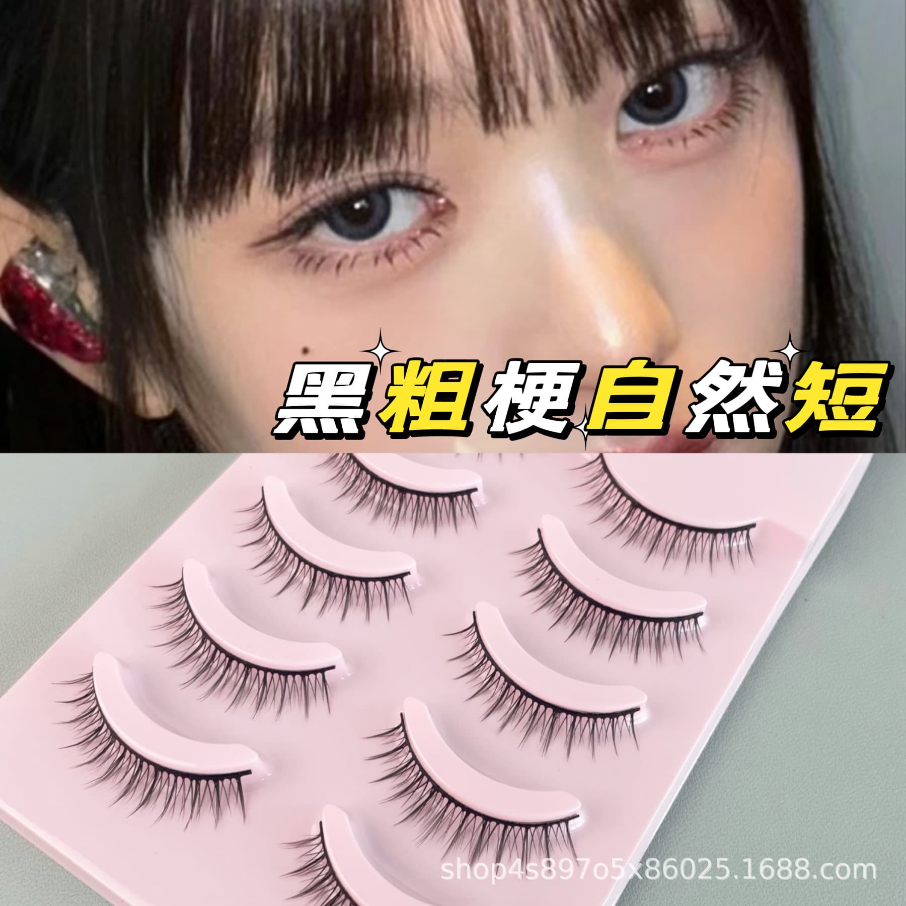 COS Barbie Dense Black Stem Natural False Lashes Devil Short Hard Stem Lifts Double Eyelids Simulation Cartoon Eye Lashes