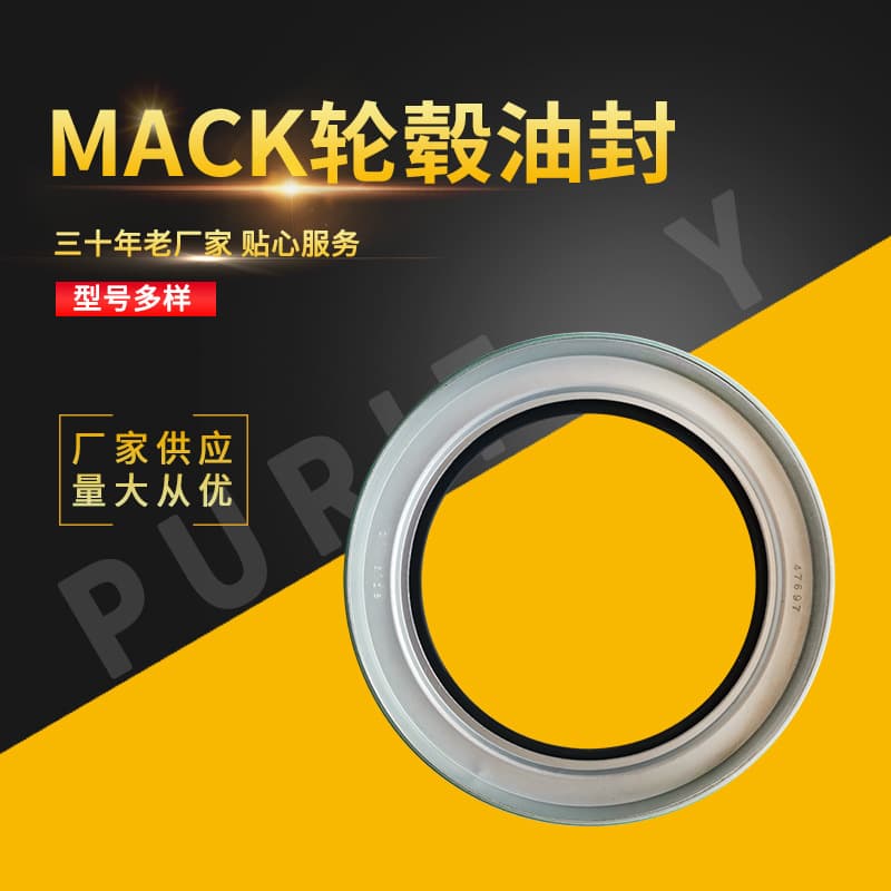Customizable Hub Oil Seal 47697 Nitrile Rubber Material, Manufacturer Wholesale and Retail Engine System Oil Seals
