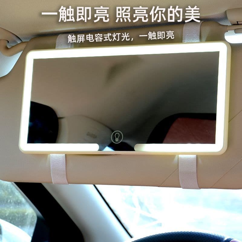 Three-speed adjustment car smart makeup mirror HD mirror LED portable makeup mirror makeup mirror makeup passenger light