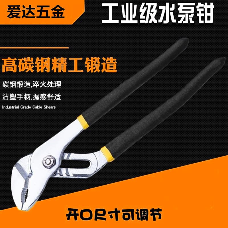 Multi-functional water pump pliers adjustable wide-opening quick water pipe wrench bathroom wrench universal round-mouth water pump pliers manufacturer
