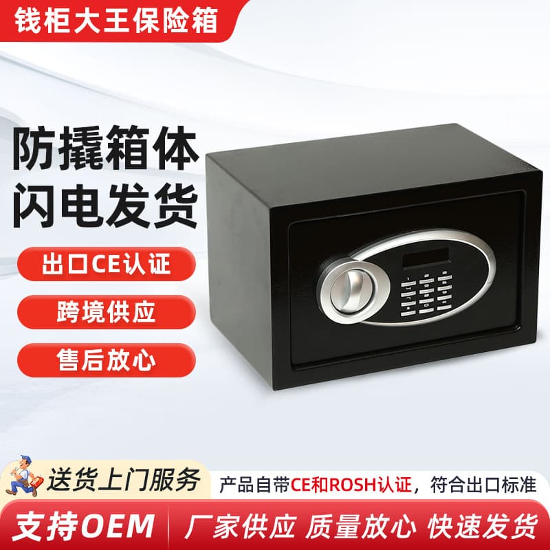 Cross-Border Certified 20ES Safe, LCD Display Electronic Code Safe, Small Home Anti-Theft Cabinet