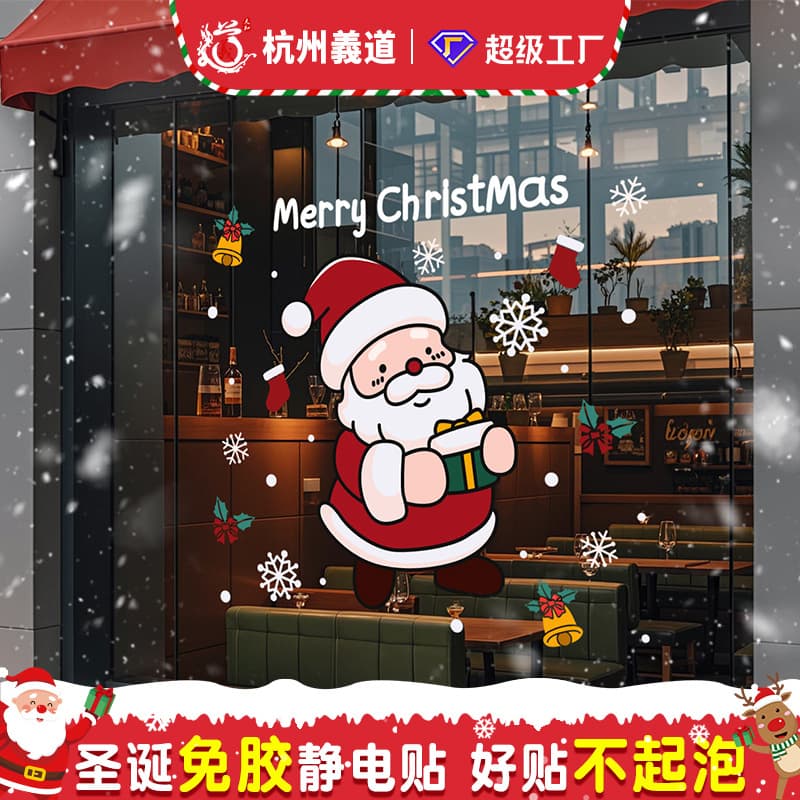 Glass Static Cling Horse Year Zodiac Blessing Door Sticker Glass Decal Christmas New Year Decorative Window Sticker Commercial Use