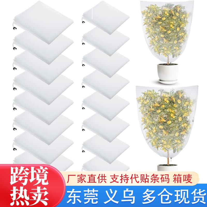 Cross-border Stock Landscape Tree Insect Net, Plant Insect Net Bag with Drawstring, Drawstring Insect-Proof Bag, Fruit and Flower Bird Net Cover