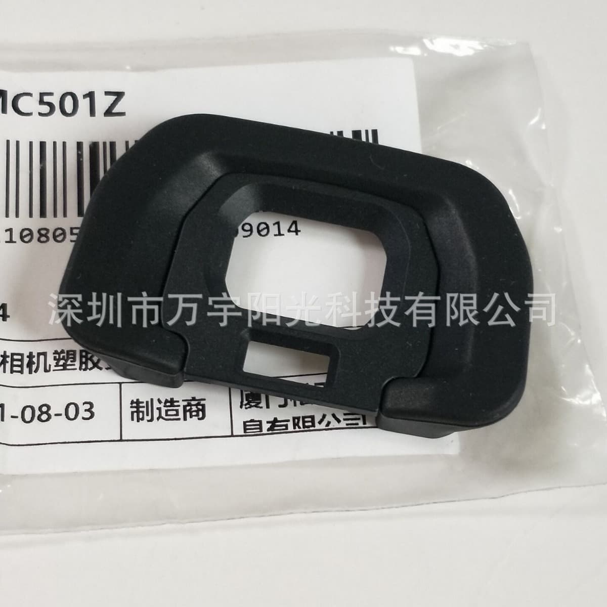 Genuine original Panasonic DC-GH5, GH5S, GH6 body eyecup, eyepiece cover, viewfinder cover, authentic