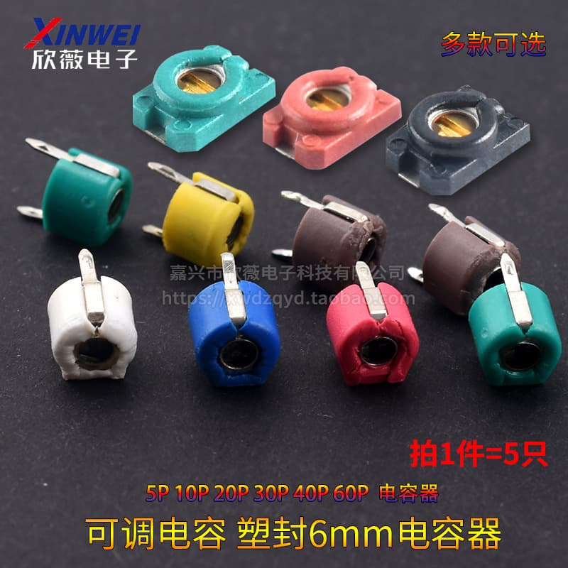3*4 SMD Trimmer Capacitor Plastic Sealed 6mm Trimmer Capacitor 3 5 610 20 30 40 60 70P120PF