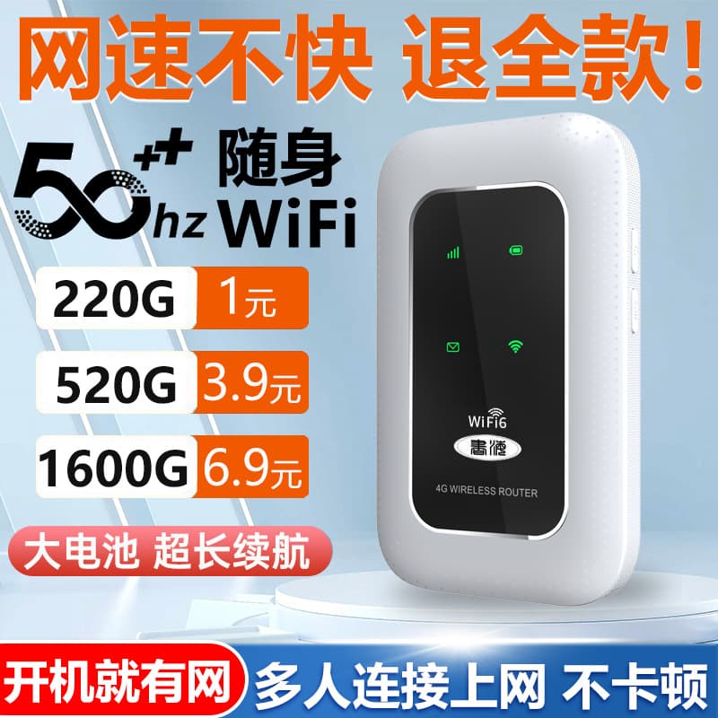 Triple-Network Home Portable WiFi, Outdoor Mobile Live Streaming Device with Unlimited Data