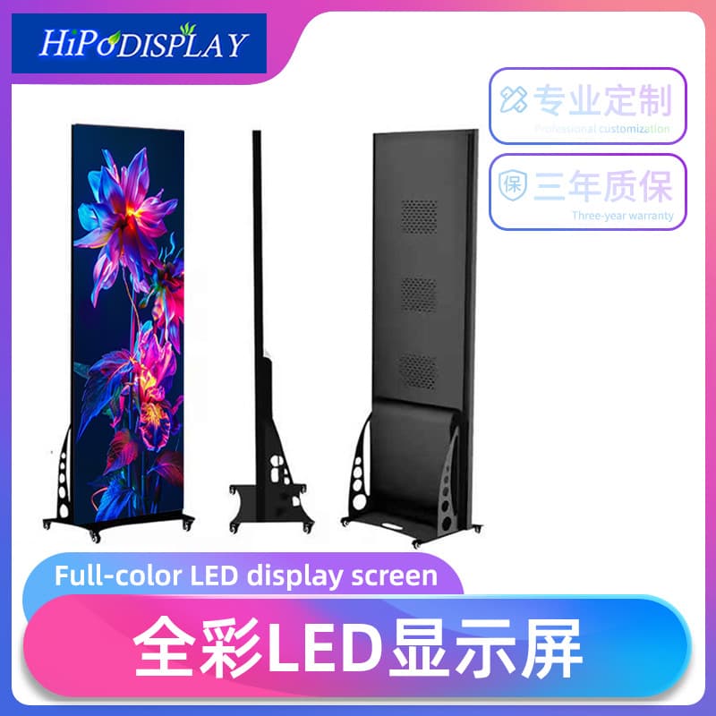 Indoor LED Poster Screen P2.5 Floor-Standing Foldable Mobile Vertical Display Advertising LED Screen