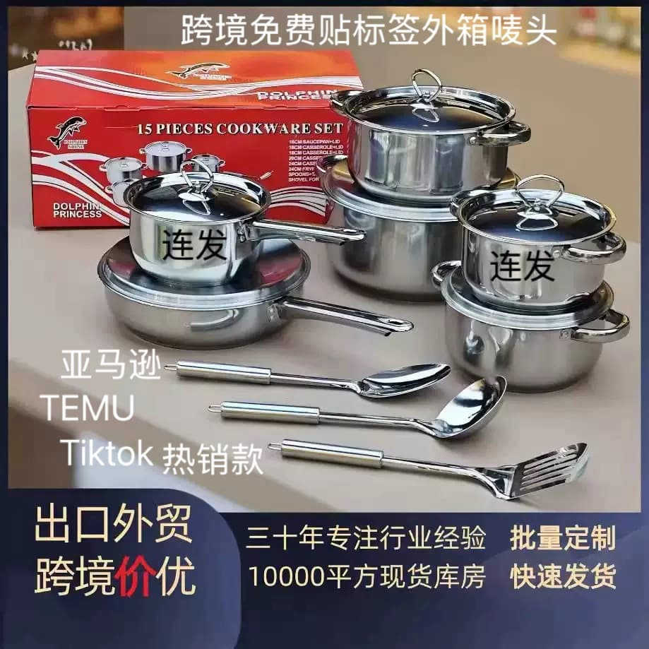 Factory Wholesale Cross-Border Hot-Selling Export to Africa Amazon 15PCS Steel Handle Gift Cookware Set Southeast Asia