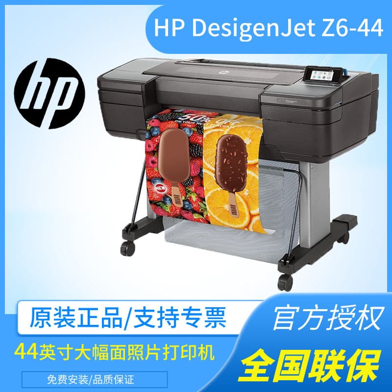 HP Z6dr 44-inch B0 44-inch 6-Color Large Format Color Printer/Photo Printer/Plotter