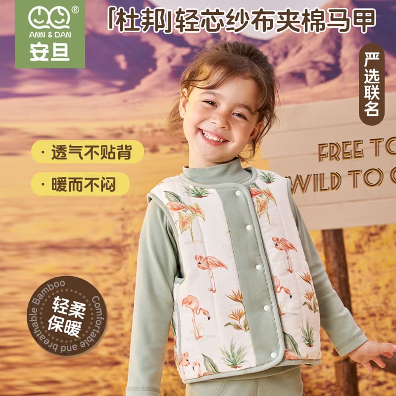 [Strictly Selected Co-Branded] Andan Thin Quilted Bamboo Cotton Children's Home Vest Autumn and Winter Baby Vest Reversible Waistcoat