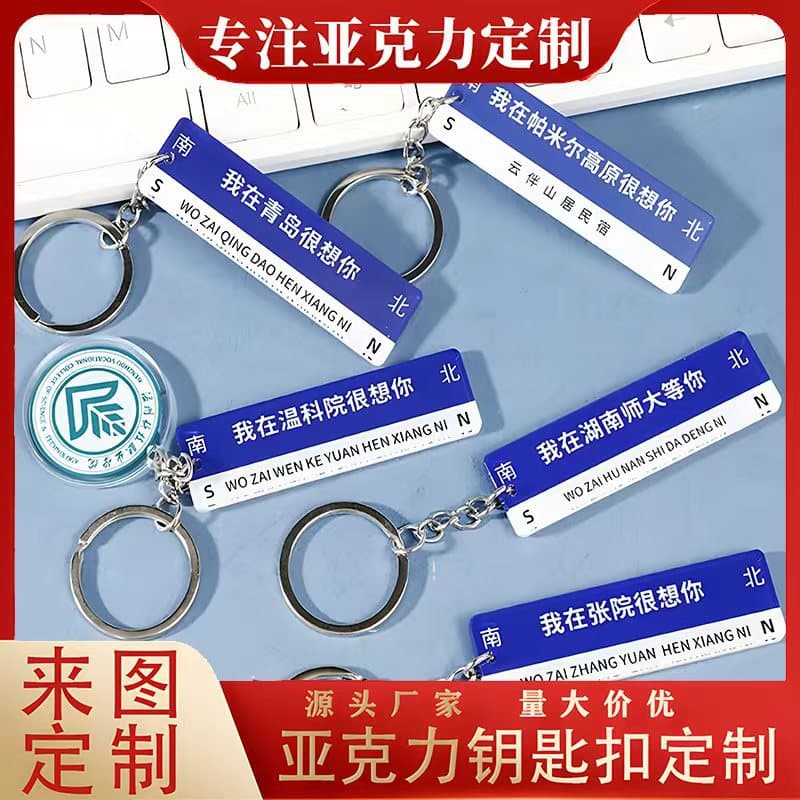 TikTok popular acrylic keychain custom "I miss you here" design, school emblem cartoon text double-sided DIY.