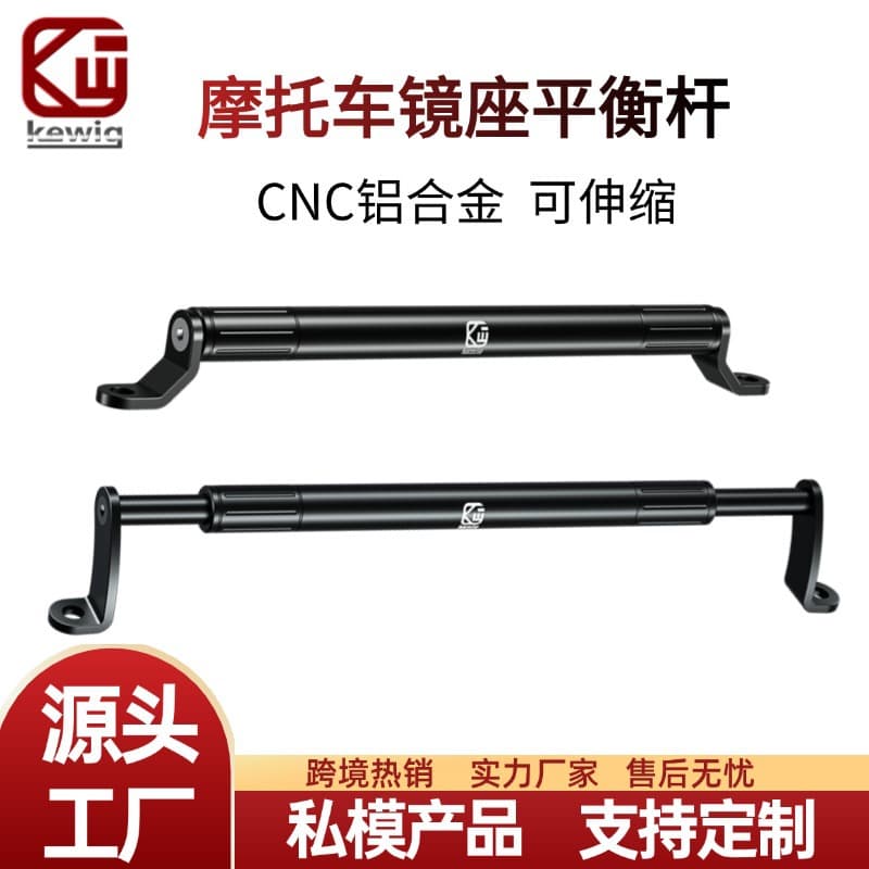 Scooter Motorcycle Multifunctional Balance Bar Modified Handlebar Mount Aluminum Alloy Rearview Mirror Base Telescopic Crossbar