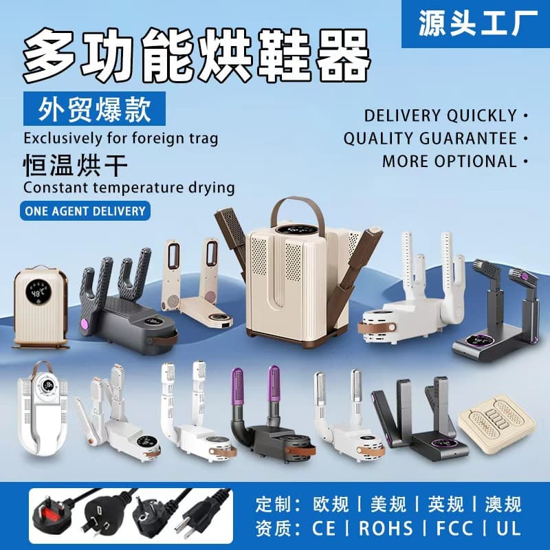 Cross-border New Smart Constant Temperature Shoe Dryer, Foldable and Extendable Household Shoe Deodorizer and Drying Machine