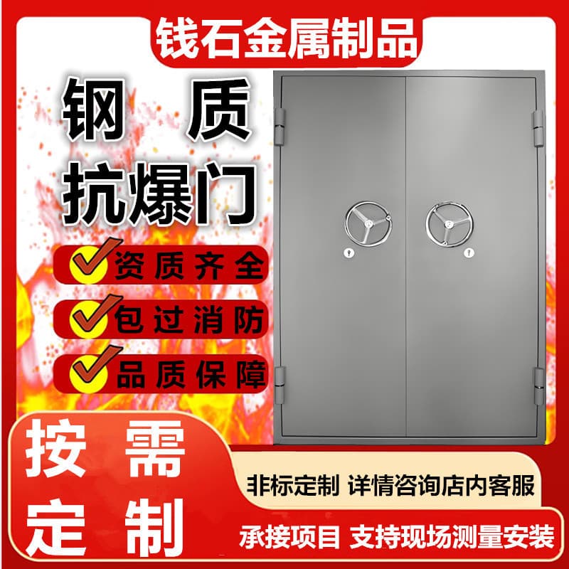 Blast-resistant door production for boiler rooms, warehouses, plants, power stations, steel explosion-proof doors and windows with matching venting doors, project installation