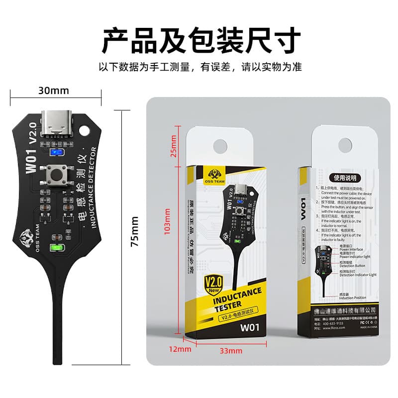 W01 Inductance Tester High-Precision Mobile Phone Motherboard Repair Inductive Fault Troubleshooting Electronic Magnetic Induction Measuring Instrument