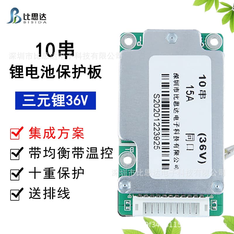 Besta 10-string 36V ternary lithium battery protection board BMS integrated solution 18650 with equalization and temperature control
