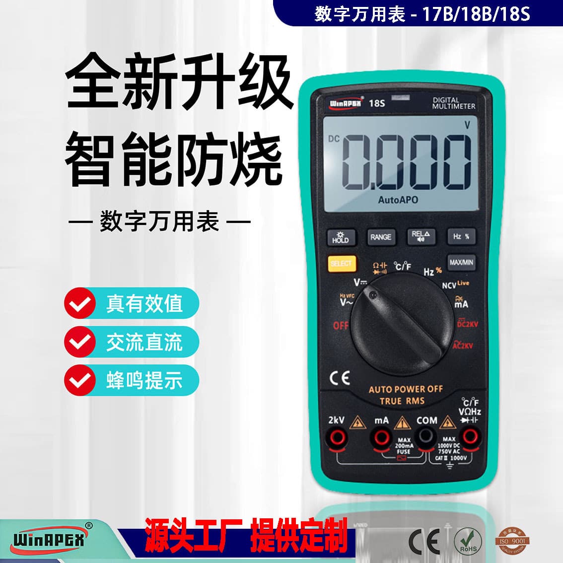 Hanyan 17/18 series digital multimeter true effective value measurement high voltage 2000V automatic range LED test