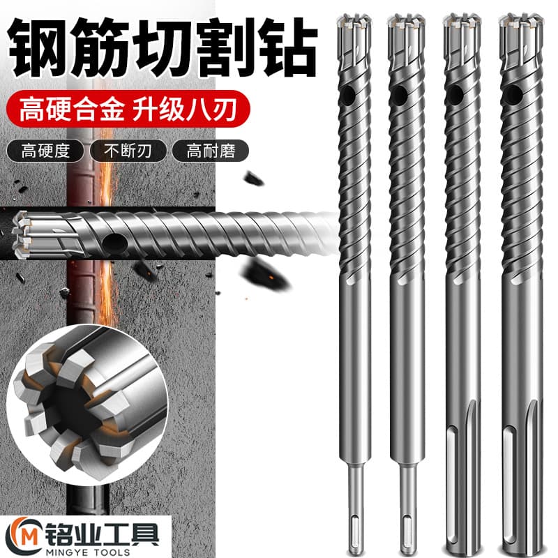 New steel drill bit carbide hole opener deep hole stainless steel iron plate drill concrete wall electric hammer drill bit