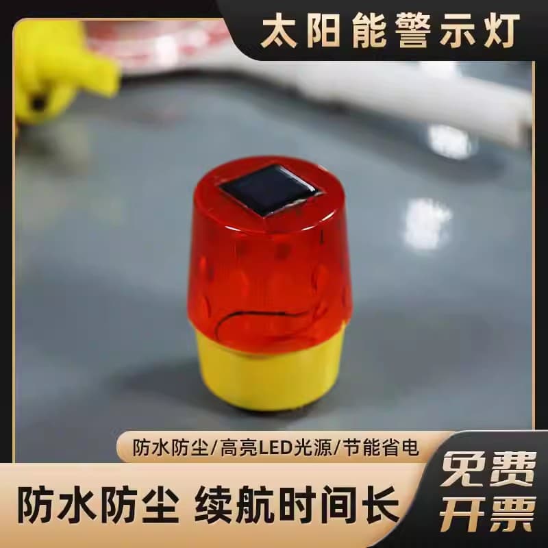 Solar Warning Strobe Light Signal Light Night Barrier Road Construction Marine Alarm Flashing Light Magnetic LED