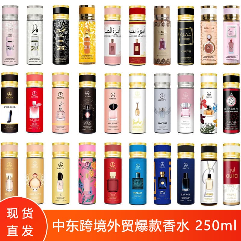 Lata Body Spray Middle East Aromatherapy Body Mist Air Freshener Long-Lasting Fragrance Home Deodorant Perfume