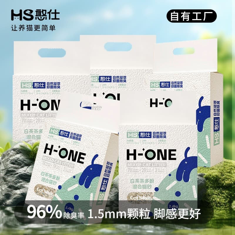 White Tea Cat Litter Mixed Tofu Litter, Deodorizing, Strong Water Absorption, Clumping, Bentonite, Low Dust, Plant-Based Cat Supplies