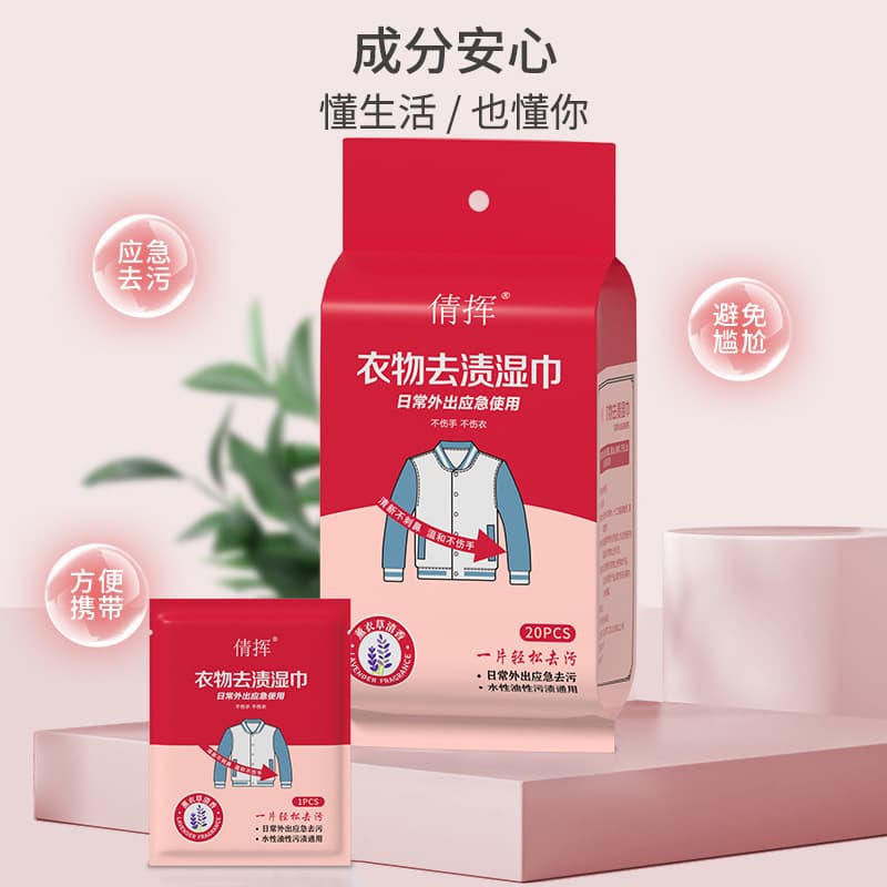 Clothing Stain Removal Wipes, No-Rinse Cleaning Wipes, Degreasing, Portable for Down Jackets, Stain Removal Wipes