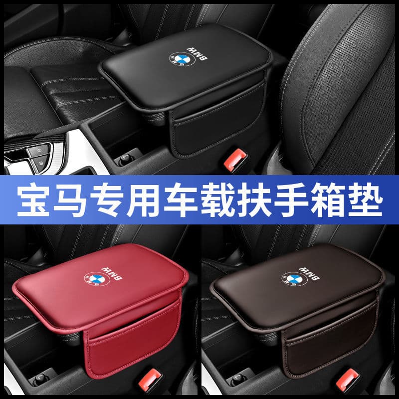 Armrest Leather Cover for BMW 5 Series, 3 Series, 6GT, 7 Series, X3, X4, X5, X7 Center Console Heightening Pad Protective Cover Interior