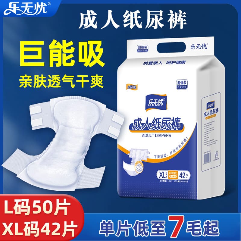 Lewuyou Adult Diapers Large Size Super Absorbent Quick Dry for Men and Women Elderly Incontinence Pants Not Pull-Up Style
