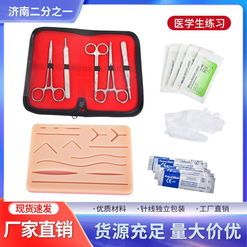 Medical Student Surgical Training Set Surgical Suture Instrument Package Silicone Simulated Skin with Thread Suture Needle Holder