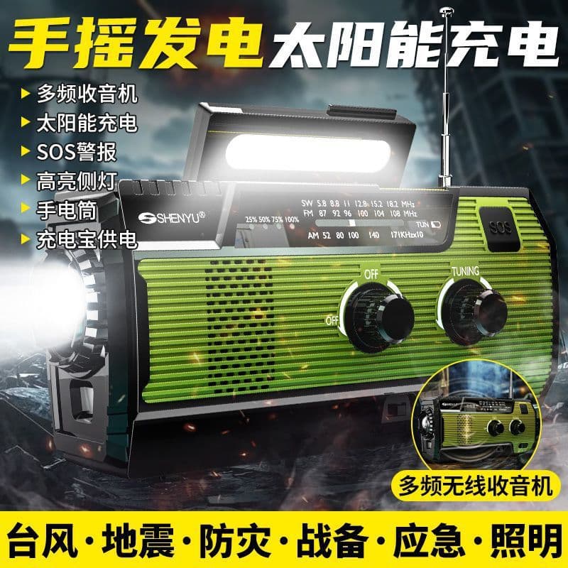 Hand-Crank Solar Charging Flashlight Outdoor Emergency Disaster Prevention Radio Wireless Camping Light for Earthquake Use