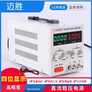 MAISHENG Adjustable DC Power Supply, Digital Display, for Repair, Charging, Experiment, Motor Testing, DC Regulated Power Supply