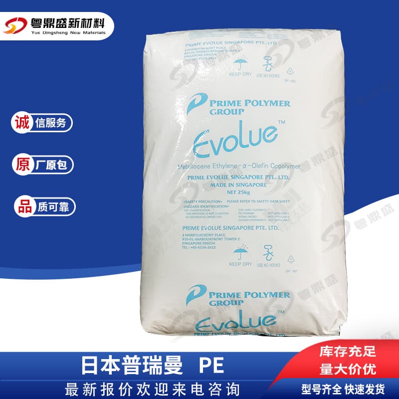 MLLDPE Prime Polymer SP9018/SP9048 Extrusion Blow Molding Good Heat Seal Packaging Film Agricultural Greenhouse Film
