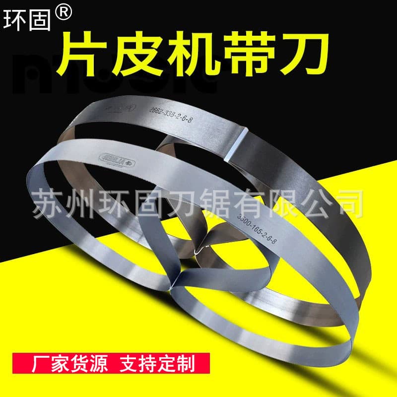 Splitting Machine Blade Belt 2662 3500 3570 Leather Splitting Machine Belt Knife Leather Machine Blade Belt Splitting Machine Blade Skiving Knife