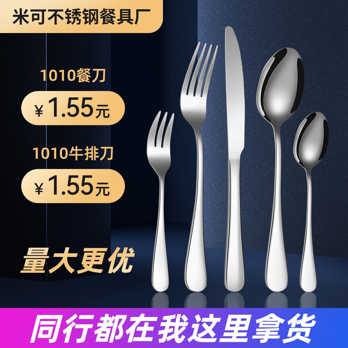 [Free Sample] Thick 1010 Stainless Steel Cutlery Spoon Set Hotel Steak Knife Fork Spoon Long Handle Fork