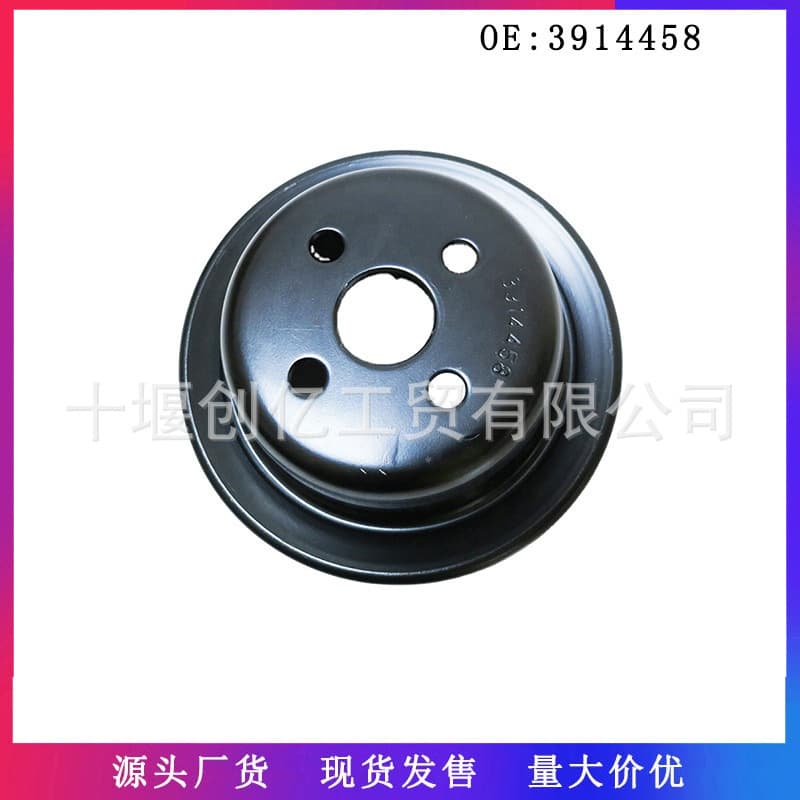 Compatible with Cummins 6BT5.9 ISDE Engine Parts Fan Pulley 3914458 3902709