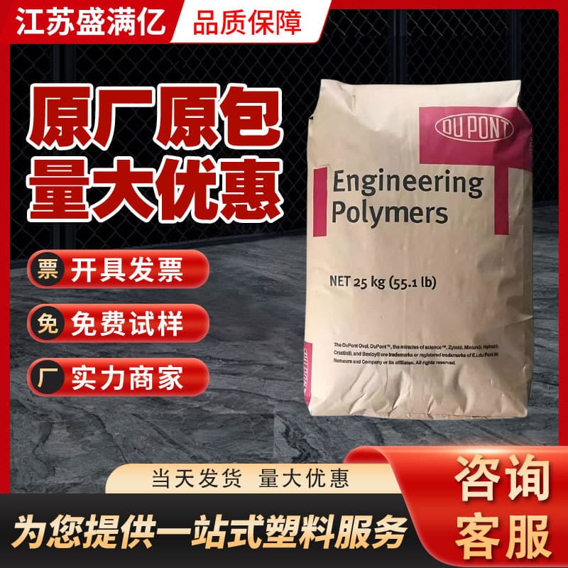 PA6 USA DuPont 73G30HS Reinforced GF15 Plastic with 15% Glass Fiber Plastic Raw Material Particles Nylon 6 Granules