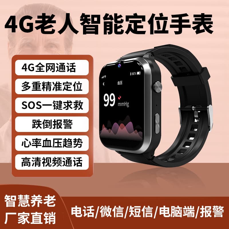 Dedicated Senior Safety GPS Anti-Loss Device with SOS One-Key Caller, 4G Smart Locatable Watch