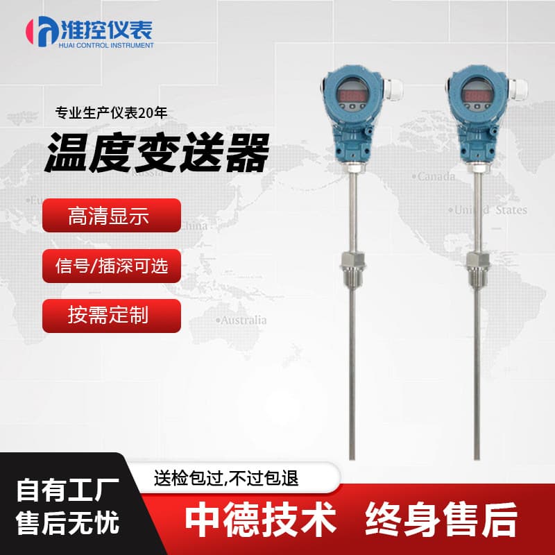 SBWZ Integrated Temperature Transmitter PT100 Thermal Resistance/Thermocouple Local Explosion-Proof Digital Display Temperature Sensor
