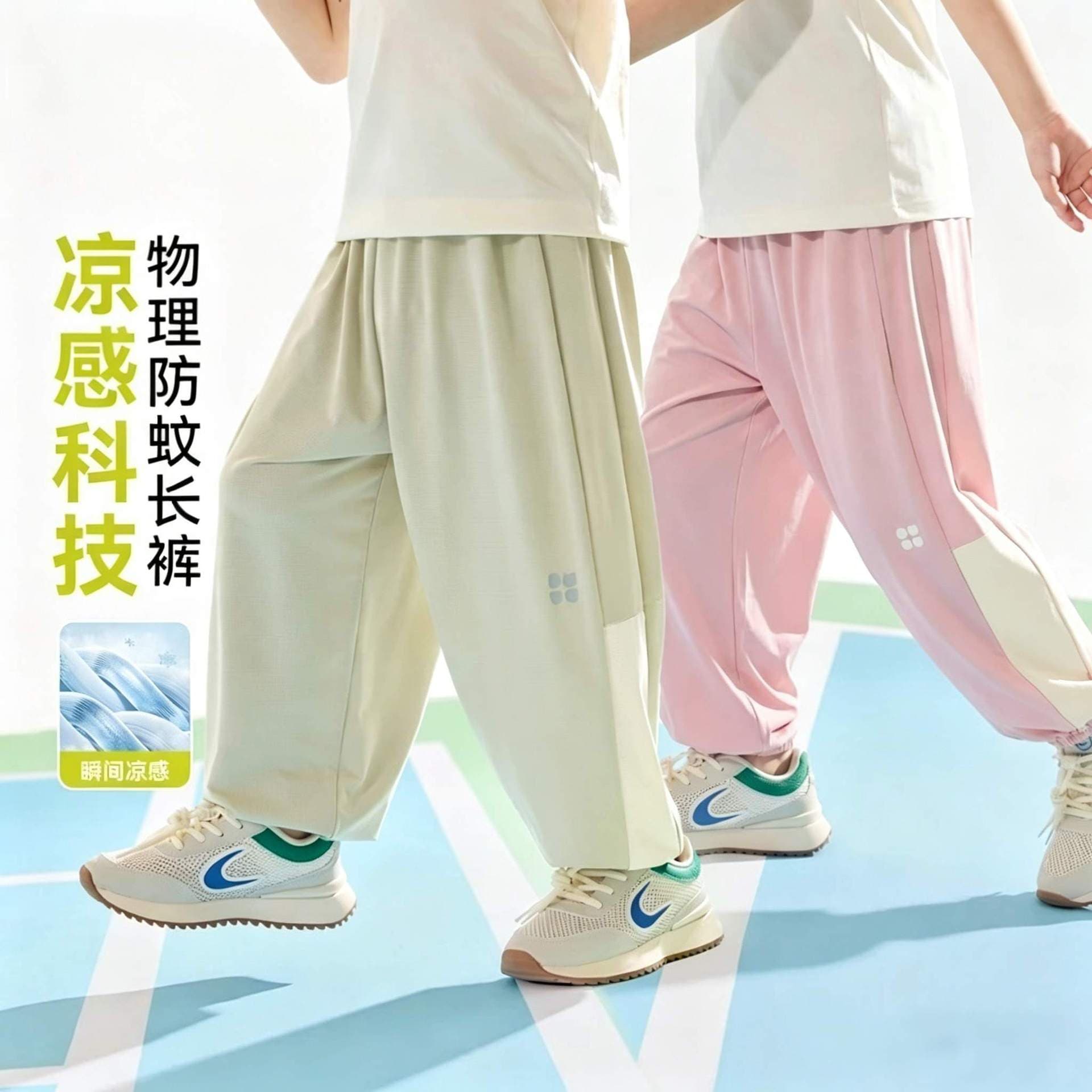 Kids Summer Mosquito-Repellent Pants, Boys Cooling Tech Hole Pants, Girls Ice Silk Casual Pants for Older Children